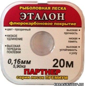 Леска Партнер Эталон 20 м 0,18 мм 7,1 кг цв. прозрачный, покрытие флюрокарбон Л01-00073 Леска Партнер Эталон 20 м 0,18 мм 7,1 кг цв. прозрачный, покрытие флюрокарбон Л01-00073