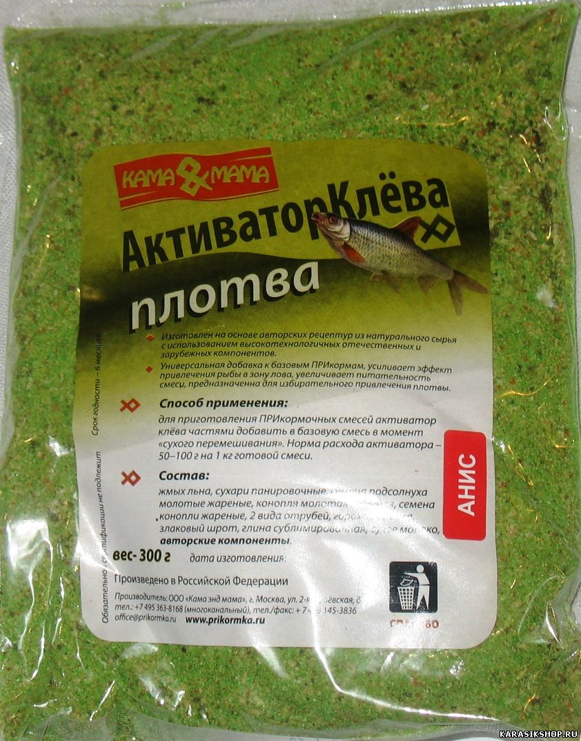 Активатор Клева Купить В Интернет Магазине Недорого Активатор Клева Купить В Интернет Магазине Недорого