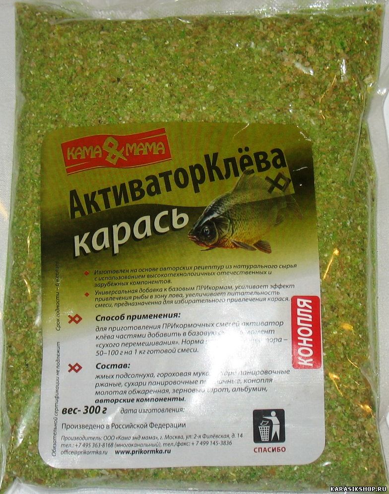 Активатор Клева Купить В Интернет Магазине Недорого Активатор Клева Купить В Интернет Магазине Недорого