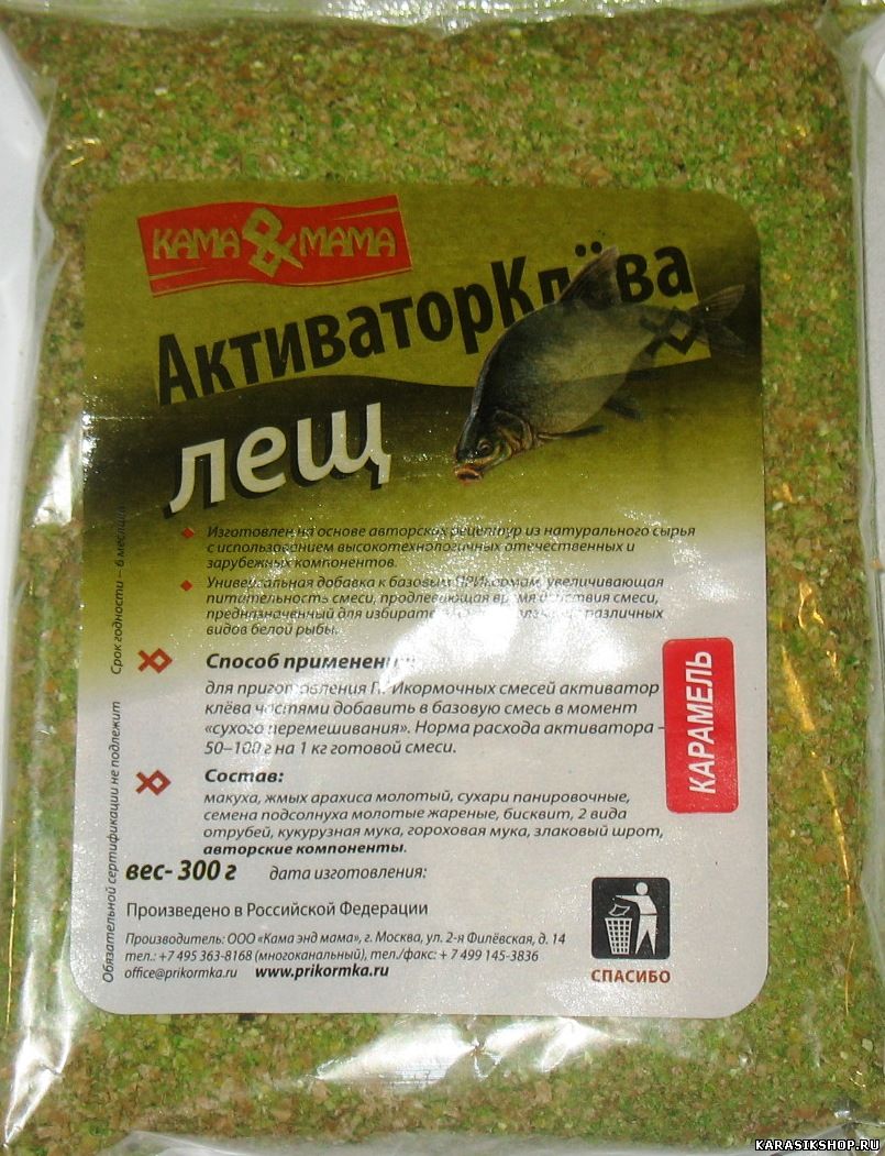 Активатор Клева Купить В Интернет Магазине Недорого Активатор Клева Купить В Интернет Магазине Недорого