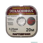 Леска Партнер Эталон 20 м 0,25 мм 11,90 кг цв. про